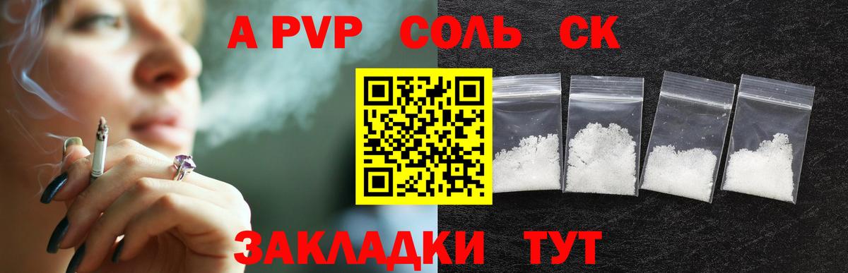 Альфа ПВП  Вход с VPN  Сергиев Посад  Alfa_PVP Crystall 