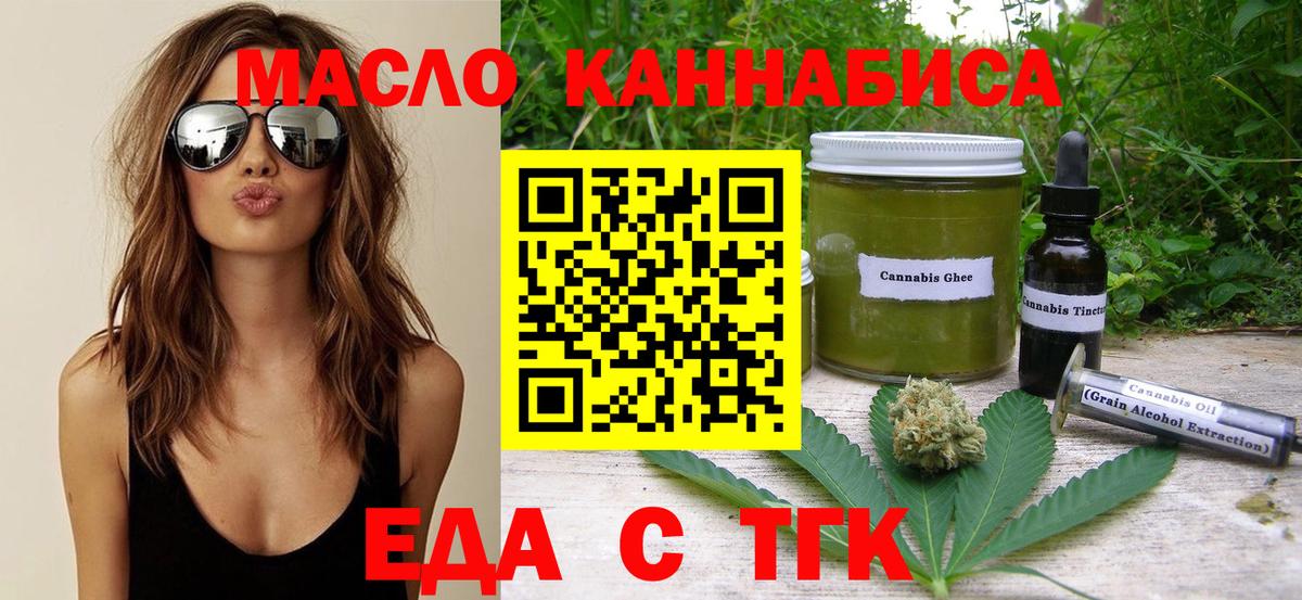 Canna-Cookies конопля Сергиев Посад