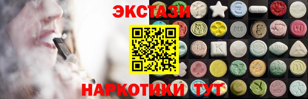 ЭКСТАЗИ круглые Сергиев Посад