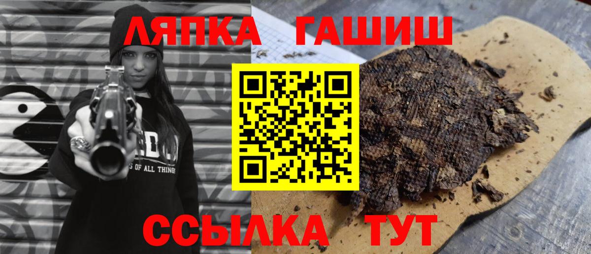 Сергиев Посад  ГАШИШ Ice-O-Lator  Гашиш  ГАШ ice o lator  Вход с VPN 