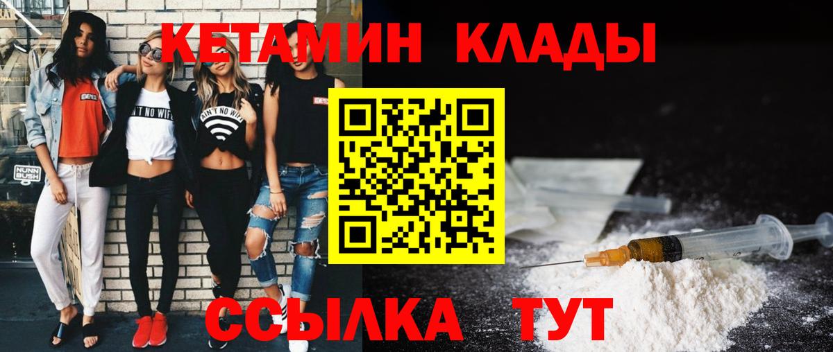 КЕТАМИН ketamine  Вход с VPN  КЕТАМИН VHQ  MEGA ССЫЛКА  Сергиев Посад 