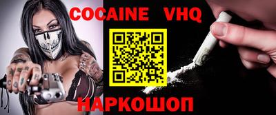 мефедрон VHQ Пушкино