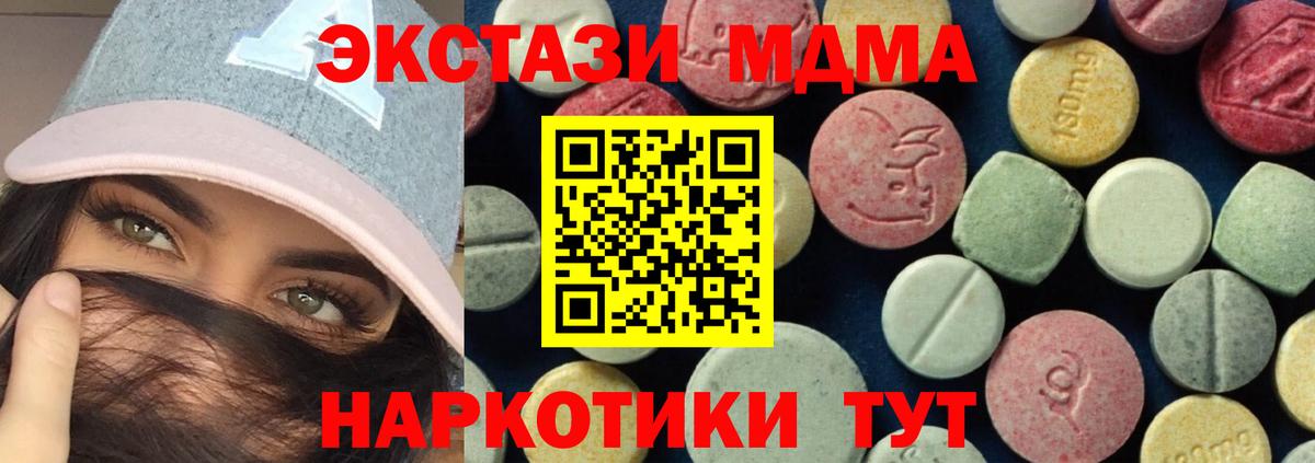 МДМА  Вход с VPN  Сергиев Посад  MDMA VHQ 