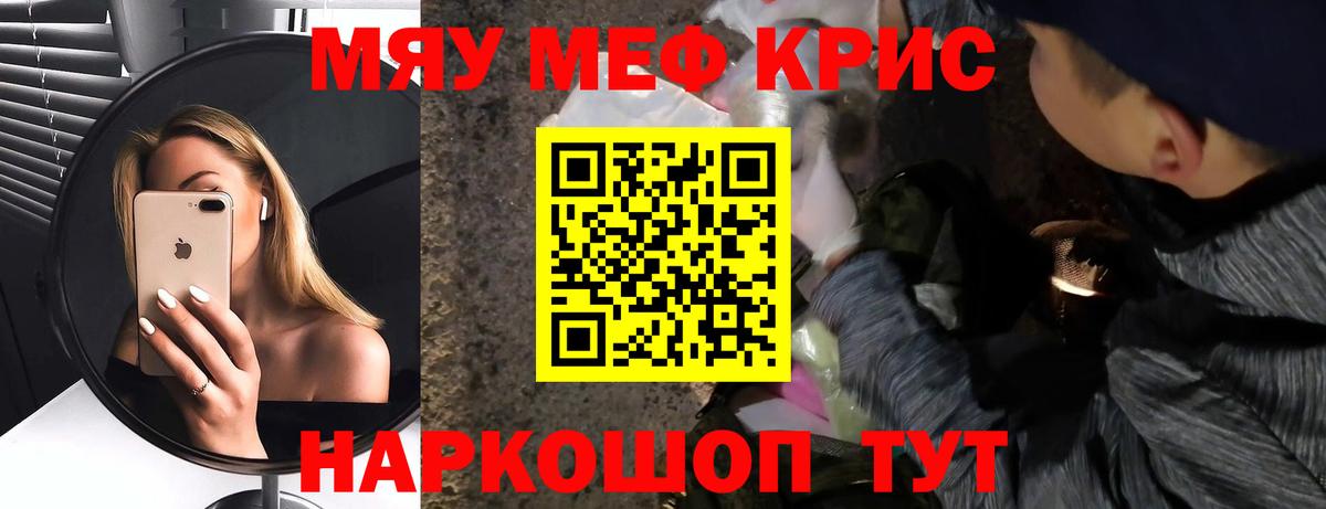 Меф мука  что такое наркотик  МЯУ-МЯУ  Вход с VPN  Сергиев Посад  МЯУ-МЯУ 4 MMC 