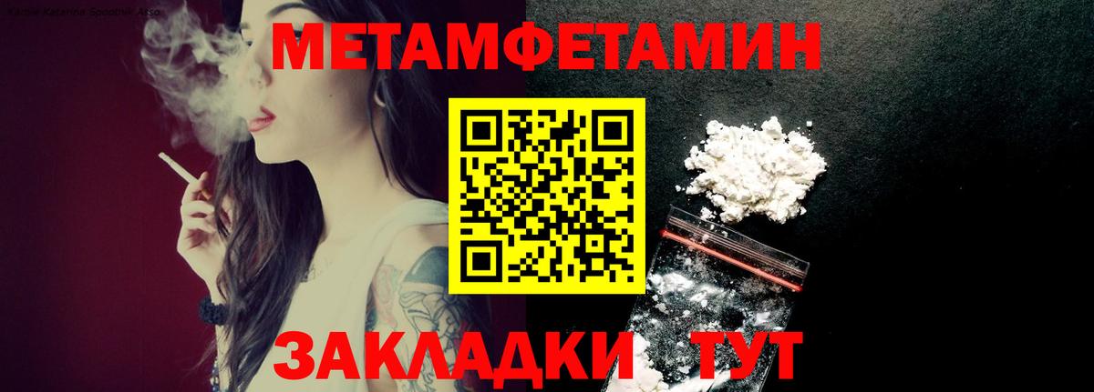 Сергиев Посад  Первитин  Вход с VPN  Метамфетамин Methamphetamine 