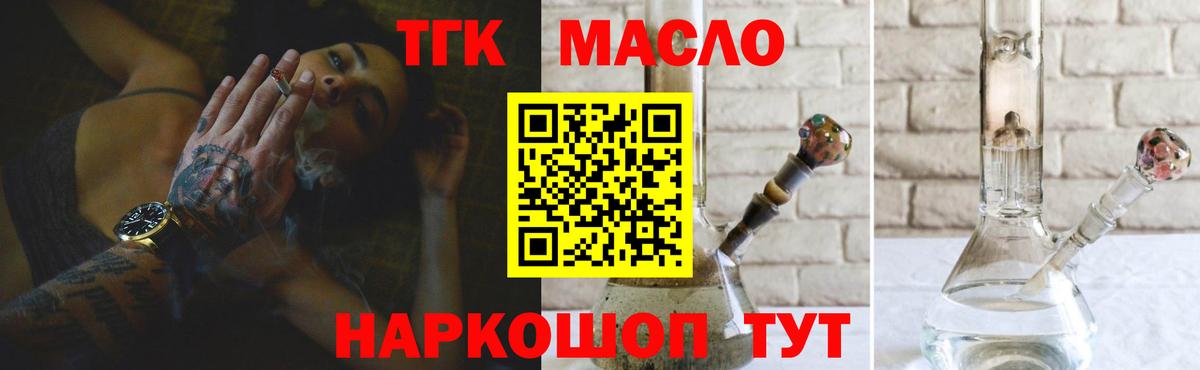 Сергиев Посад  Дистиллят ТГК гашишное масло  Вход с VPN 