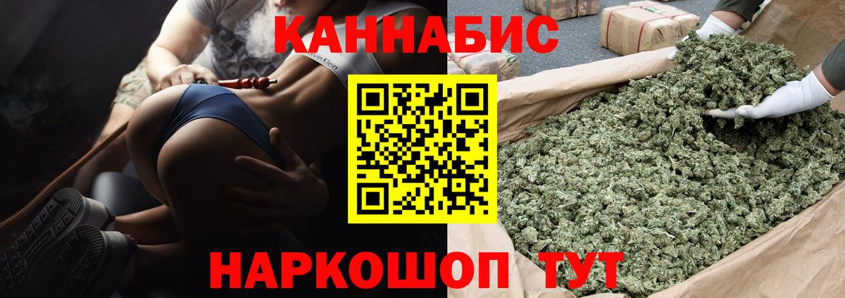 Канабис семена  Конопля марихуана  Сергиев Посад  Вход с VPN 